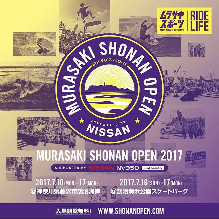 MURASAKI SHONAN OPEN 2017